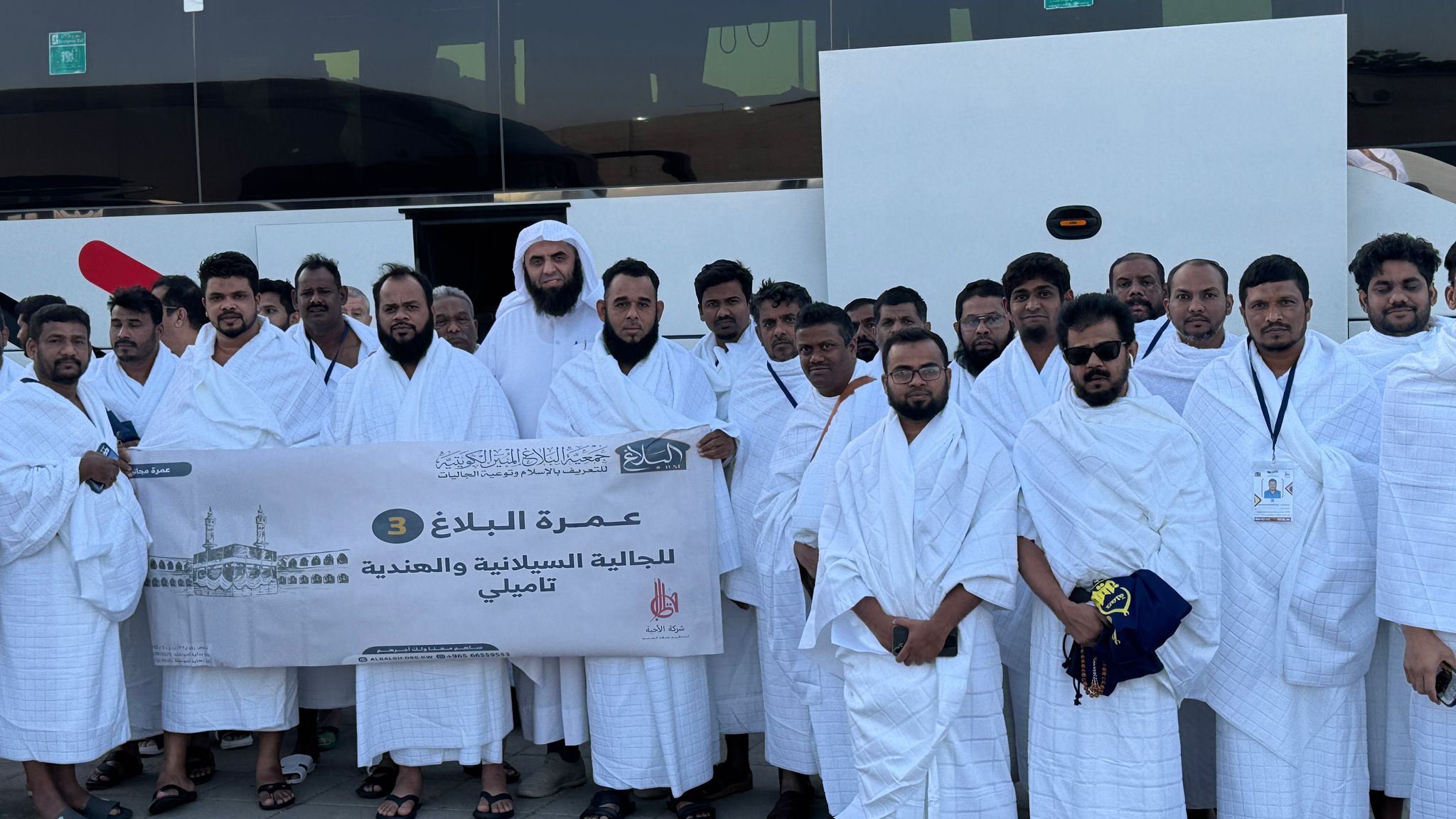 جمعية البلاغ المبين الكويتية نظمت رحلة عمرة البلاغ الثالثة المجانية لـ(90) من الجالية السيلانية والهندية